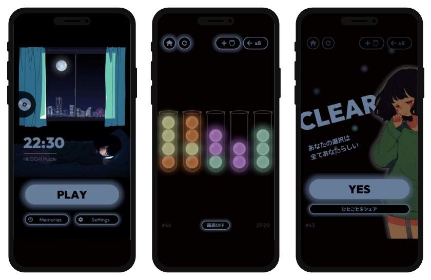 アプリ画面のスクリーンショット (ホーム / ゲーム / クリア)