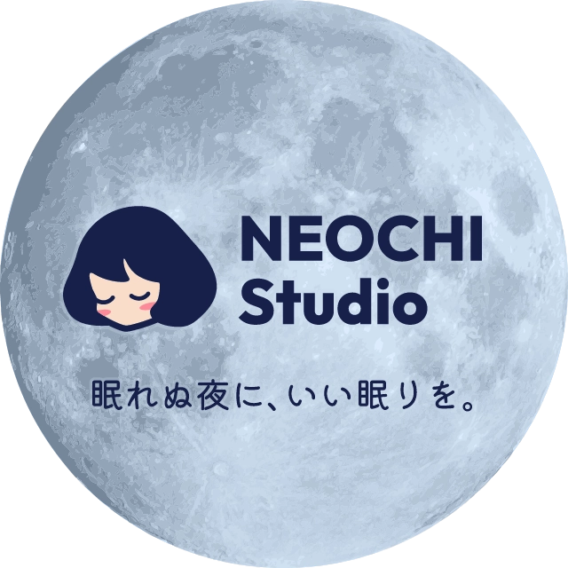 NEOCHI Studio — 眠れぬ夜に、いい眠りを。
